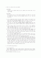 국어 수업의 전문화 방안 모색 [좋은 국어 수업 관점] 5페이지