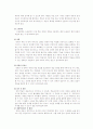 교과서분석 중학교 1학년 2학기 국어 1단원 능동적으로 읽기  3페이지