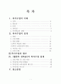 복식수업 1페이지