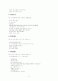 교과서 상세화 [비유적 표현을 이해하며 글을 읽는다]  4페이지