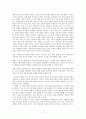 교과서 상세화 [비유적 표현을 이해하며 글을 읽는다]  7페이지