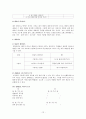 교과서 상세화 [비유적 표현을 이해하며 글을 읽는다]  12페이지