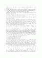교과서 상세화 [비유적 표현을 이해하며 글을 읽는다]  14페이지