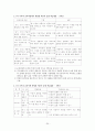 교과서 상세화 [비유적 표현을 이해하며 글을 읽는다]  20페이지
