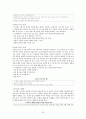 교과서 상세화 [비유적 표현을 이해하며 글을 읽는다]  25페이지