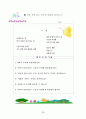 교과서 상세화 [비유적 표현을 이해하며 글을 읽는다]  28페이지