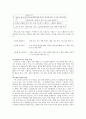 교육내용상세화 (인물의 사고방식) 7페이지