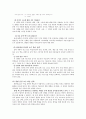 교육내용상세화 (인물의 사고방식) 10페이지