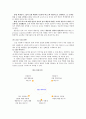 교육내용상세화 (인물의 사고방식) 11페이지