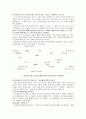 교육내용상세화 (인물의 사고방식) 12페이지