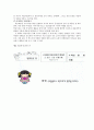 교육내용상세화 (인물의 사고방식) 13페이지