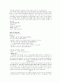 교육내용상세화 (인물의 사고방식) 19페이지