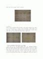 교육내용상세화 (인물의 사고방식) 25페이지