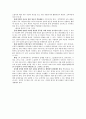 교육내용상세화 (인물의 사고방식) 26페이지