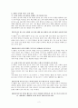 선택형 읽기 능력 진단 검사 도구 개발 (국어과 교육목표) 4페이지