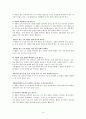 선택형 읽기 능력 진단 검사 도구 개발 (국어과 교육목표) 5페이지