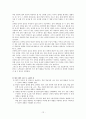 선택형 읽기 능력 진단 검사 도구 개발 (국어과 교육목표) 14페이지