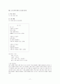 선택형 읽기 능력 진단 검사 도구 개발 (국어과 교육목표) 19페이지