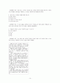 선택형 읽기 능력 진단 검사 도구 개발 (국어과 교육목표) 21페이지