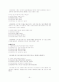 선택형 읽기 능력 진단 검사 도구 개발 (국어과 교육목표) 25페이지
