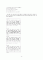선택형 읽기 능력 진단 검사 도구 개발 (국어과 교육목표) 26페이지