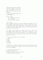 선택형 읽기 능력 진단 검사 도구 개발 (국어과 교육목표) 32페이지