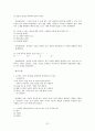 선택형 읽기 능력 진단 검사 도구 개발 (국어과 교육목표) 33페이지