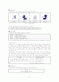 교육내용 상세화 (작품에 표현된 말에서 재미를 느낀다.)[흉내말 정의] 9페이지