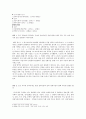 국어과 교과서에 반영된 2007 국어과 교육과정 문법 영역 성취기준  4페이지