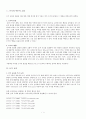 새 쓰기 교과서 좋은 제재 선정 1,2학년 [쓰기 이론적 고찰] 2페이지