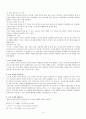 새 쓰기 교과서 좋은 제재 선정 1,2학년 [쓰기 이론적 고찰] 4페이지