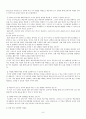 새 쓰기 교과서 좋은 제재 선정 1,2학년 [쓰기 이론적 고찰] 9페이지