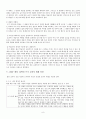 새 쓰기 교과서 좋은 제재 선정 1,2학년 [쓰기 이론적 고찰] 10페이지