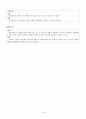 새 쓰기 교과서 좋은 제재 선정 1,2학년 [쓰기 이론적 고찰] 14페이지