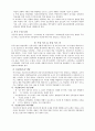 초등학교 교과서 복식 수업에 대하여  24페이지