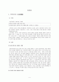 초등언어유희교육 4페이지