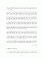 초등언어유희교육 10페이지