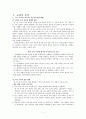 국어과 읽기 교과서 4학년 2학기 셋째마당. 슬기로운 눈으로 교과서 분석  2페이지