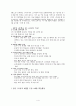 국어과 읽기 교과서 4학년 2학기 셋째마당. 슬기로운 눈으로 교과서 분석  5페이지