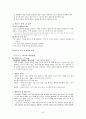 국어과 읽기 교과서 4학년 2학기 셋째마당. 슬기로운 눈으로 교과서 분석  7페이지