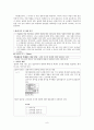 국어과 읽기 교과서 4학년 2학기 셋째마당. 슬기로운 눈으로 교과서 분석  10페이지