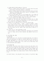 국어과 읽기 교과서 4학년 2학기 셋째마당. 슬기로운 눈으로 교과서 분석  32페이지