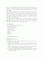 국어과 읽기 교과서 4학년 2학기 셋째마당. 슬기로운 눈으로 교과서 분석  33페이지