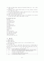 국어과 읽기 교과서 4학년 2학기 셋째마당. 슬기로운 눈으로 교과서 분석  34페이지