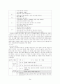 국어과 읽기 교과서 4학년 2학기 셋째마당. 슬기로운 눈으로 교과서 분석  35페이지