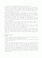 초등국어 4학년 1학기 첫째마당 새로운 시작을 위하여 수행평가 도구개발  5페이지