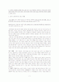 초등학교 국어과 6학년 문학 6단원 작품을 다른갈래로 표현한다 [교육 내용 상세화] 4페이지