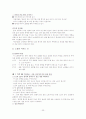 초등학교 국어과 6학년 문학 6단원 작품을 다른갈래로 표현한다 [교육 내용 상세화] 26페이지