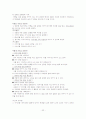 초등학교 국어과 6학년 문학 6단원 작품을 다른갈래로 표현한다 [교육 내용 상세화] 33페이지