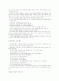 초등학교 독서지도의 이론적 배경과 독서 지도 프로그램  5페이지